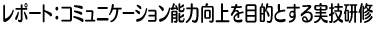 |[gFR~jP[V\͌ړIƂZC